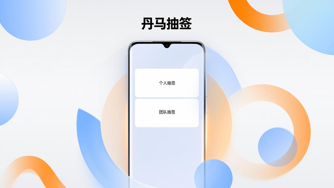 分组抽签免费小程序有没有？