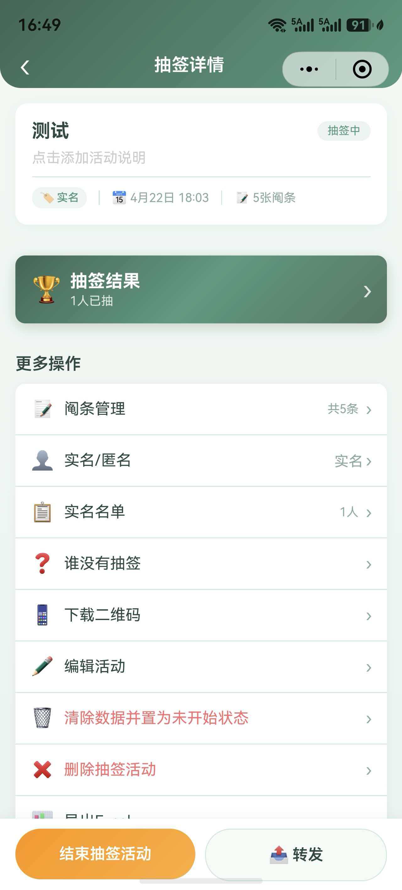 丹马抽签